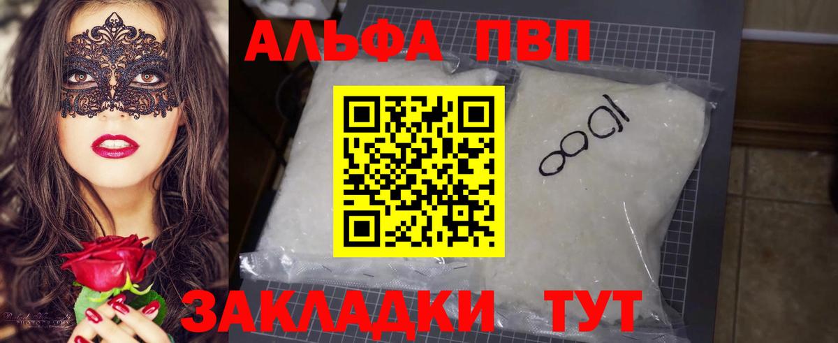 А ПВП СК  APVP кристаллы  Сертолово  Alpha PVP  APVP крисы CK  закладки  Вход с VPN 