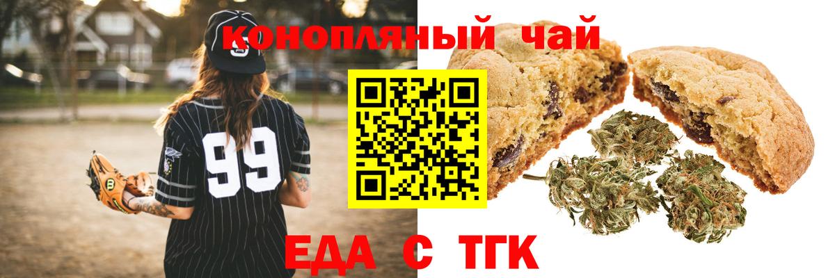 Cannafood марихуана  Вход с VPN  Сертолово 