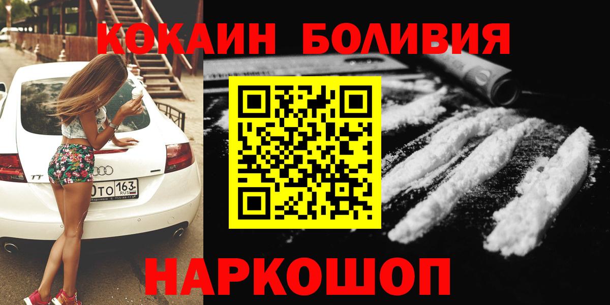 КОКАИН Перу  Вход с VPN  купить  сайты  Сертолово  Cocaine Эквадор 