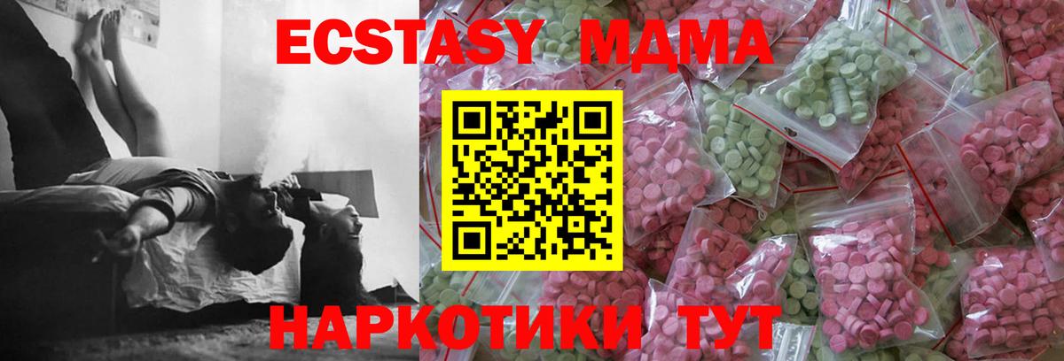 Экстази XTC Сертолово