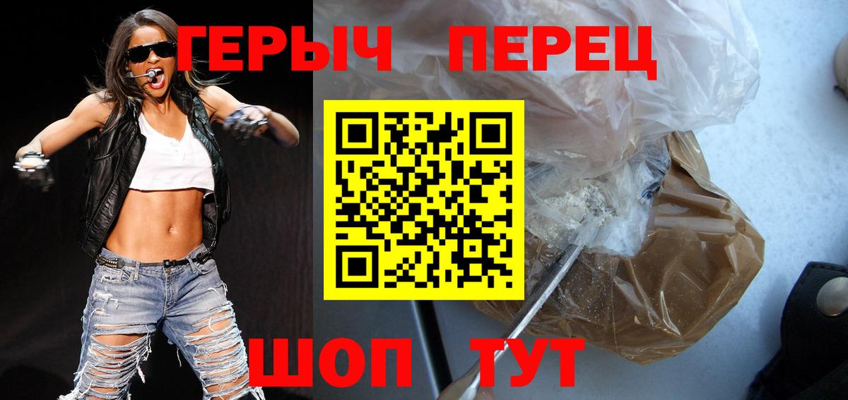 ГЕРОИН гречка Сертолово