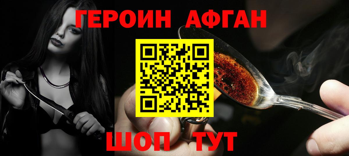 Героин белый  Вход с VPN  Сертолово 