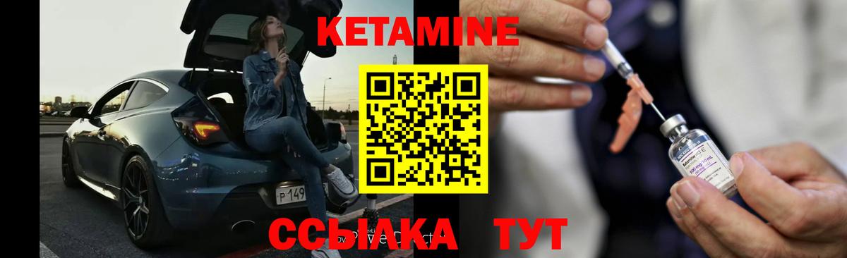 Сертолово  КЕТАМИН VHQ  Вход с VPN 