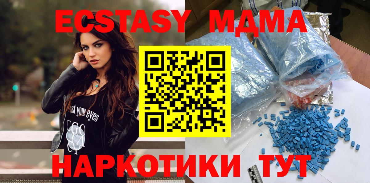 Сертолово  МДМА VHQ  Вход с VPN  MDMA crystal 