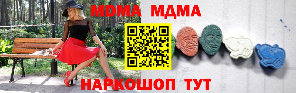 МДМА crystal Сертолово