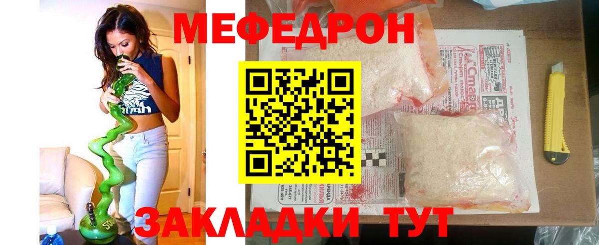 Меф кристаллы Сертолово