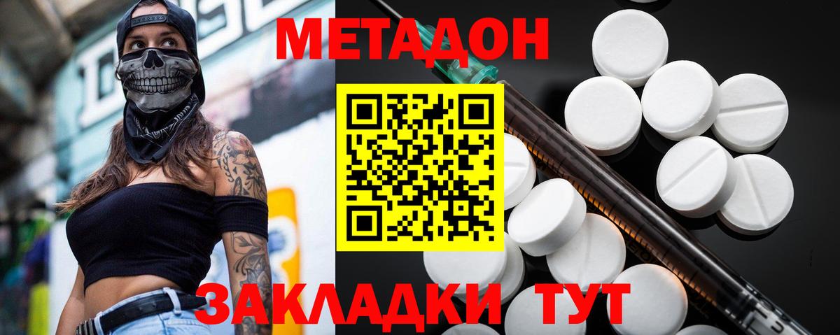 Сертолово  МЕТАДОН белоснежный  МЕТАДОН кристалл  Вход с VPN 