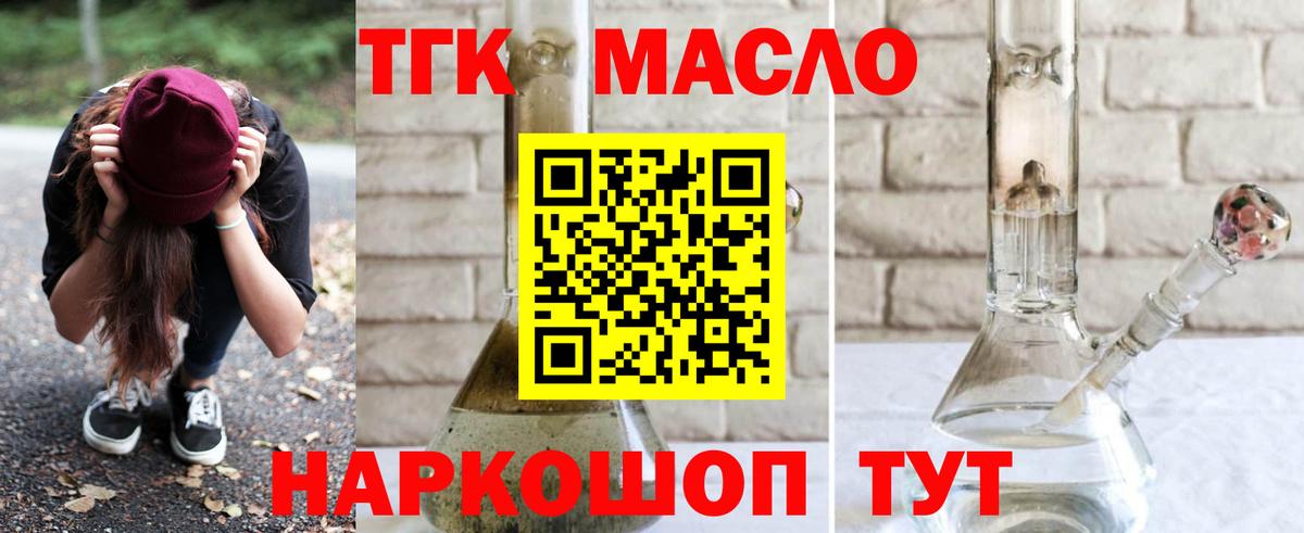 Сертолово  Дистиллят ТГК гашишное масло  дарнет шоп  Вход с VPN 